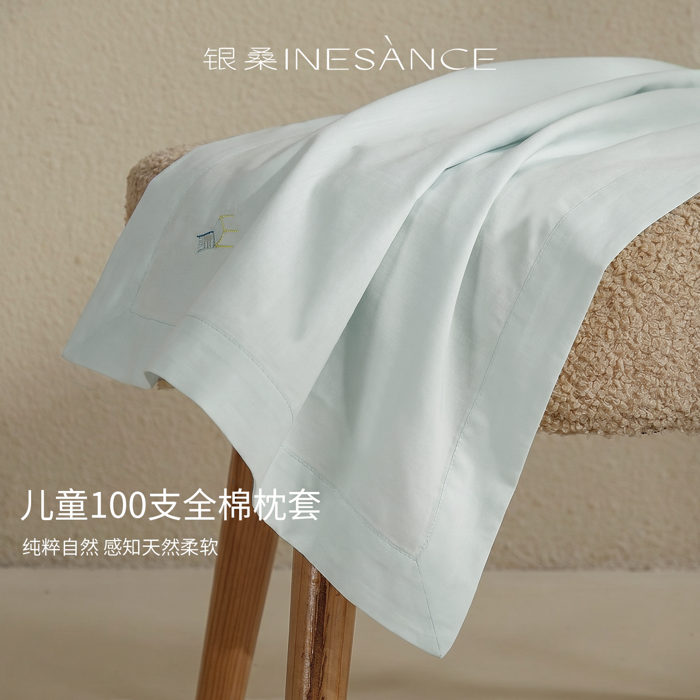 银桑INESANCE100支A类长绒棉卡通儿童枕套30x50全棉40x60枕芯套图片