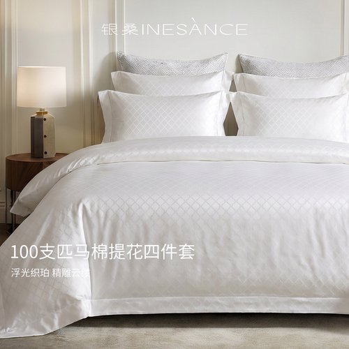 银桑INESANCE100支全棉床品四件套高级轻奢提花纯棉床单被套床笠