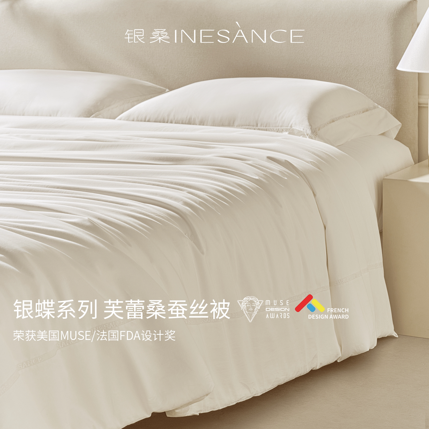 银桑INESANCE100支全棉抗菌蚕丝被双宫茧桑蚕丝春秋子母被冬被芯