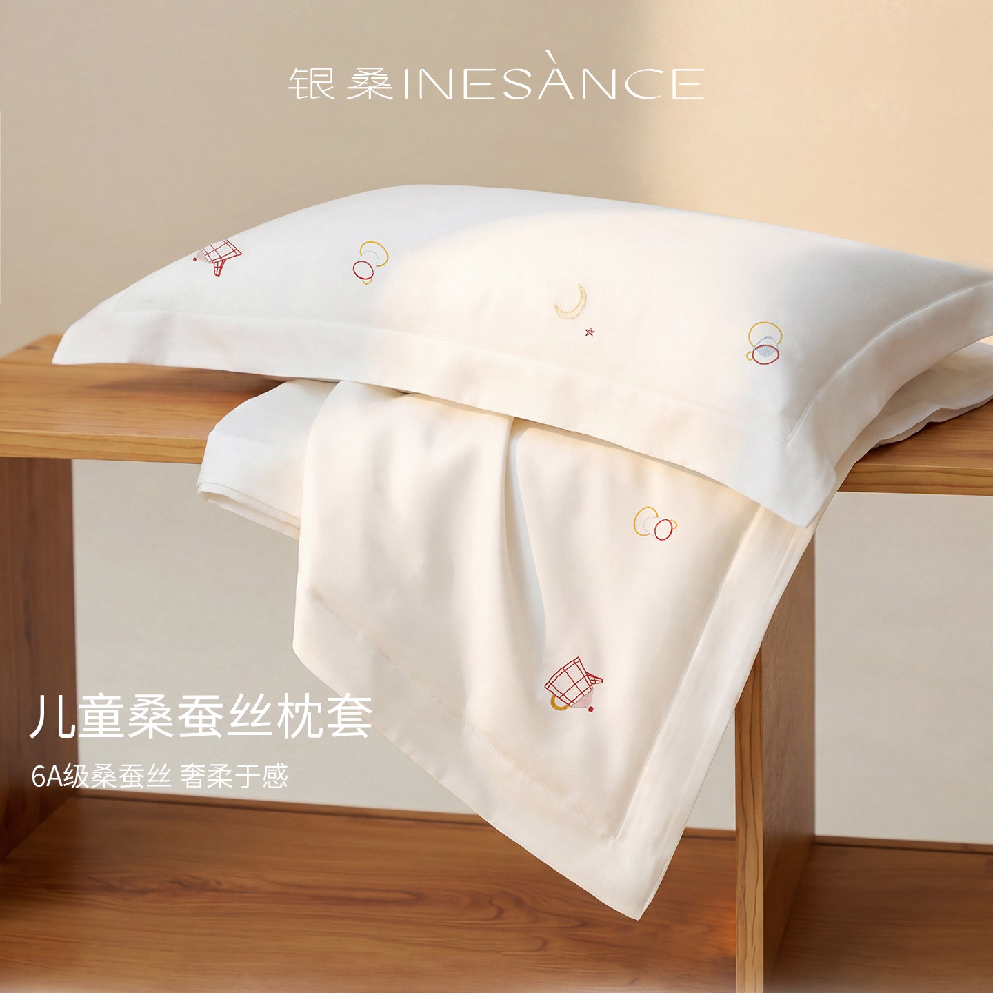 银桑INESANCE22姆米真丝枕套30x50儿童宝宝100%桑蚕丝枕芯套40x60图片