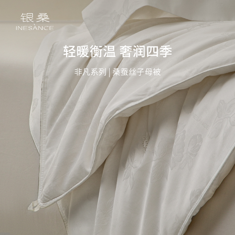银桑喜被子蚕丝被保暖加厚冬被子母被桐乡手工长丝结婚被芯陪嫁妆