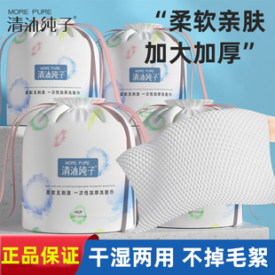 清沐纯子一次性洗脸巾厂家批发家用棉柔巾美容院湿水巾