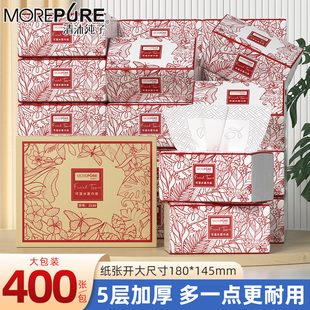 400张48大包抽纸整箱批发面巾纸家用纸巾饭店餐巾纸擦手卫生纸抽