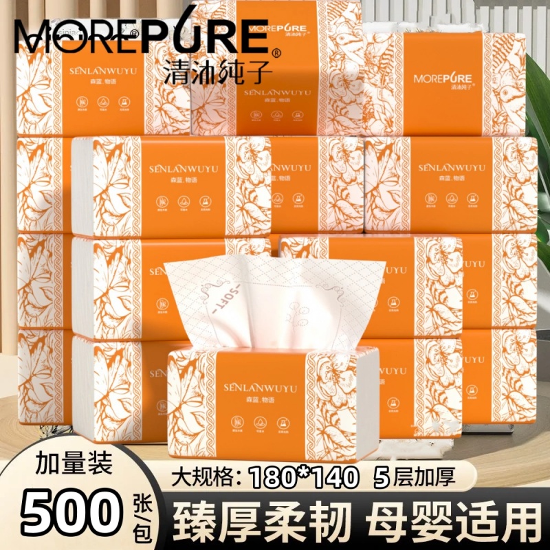 500张实惠装纸巾家用擦手纸