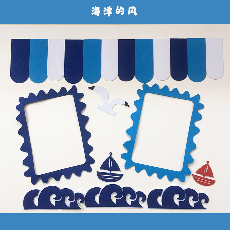 幼儿园学校走廊创意海洋风环创地中海主题墙贴教室墙面布置装饰