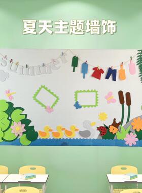 夏日荷花主题环创幼儿园走廊教室墙面装饰文化墙布置黑板报材料