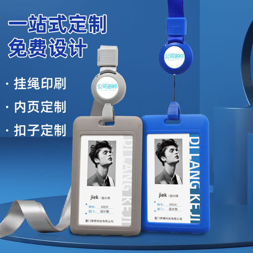 优和双面透明工作证证件套定制