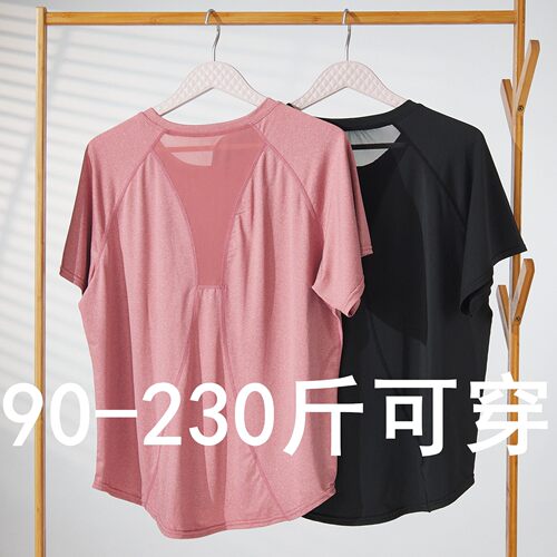 夏新款20斤大码速干排汗运动