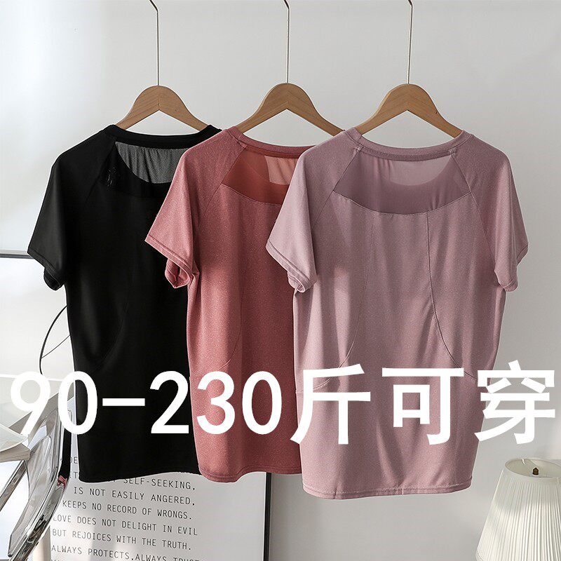 230斤夏季大码健身网纱短袖t恤女运动胖妹妹宽松上衣瑜伽体恤薄款