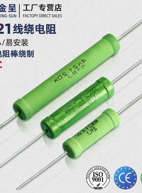 RX21 功率负载无感陶瓷水泥线绕电阻2W5W10W20W25W30W精度5% 铜脚
