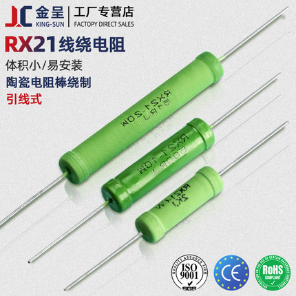 RX21 功率负载无感陶瓷水泥线绕电阻2W5W10W20W25W30W精度5% 铜脚