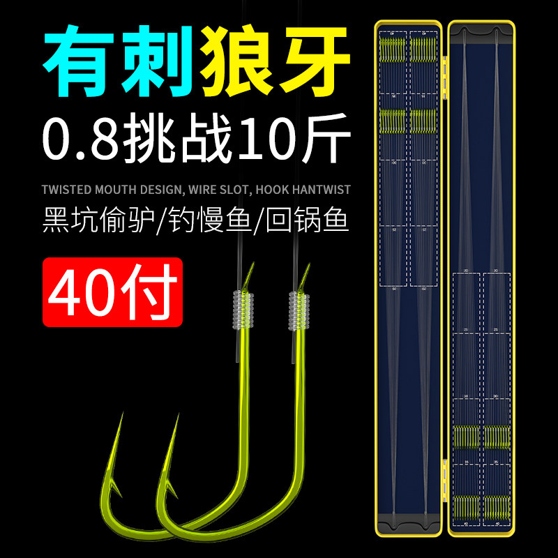 适用汉鼎有刺狼牙鱼钩绑好成品子鱼钩
