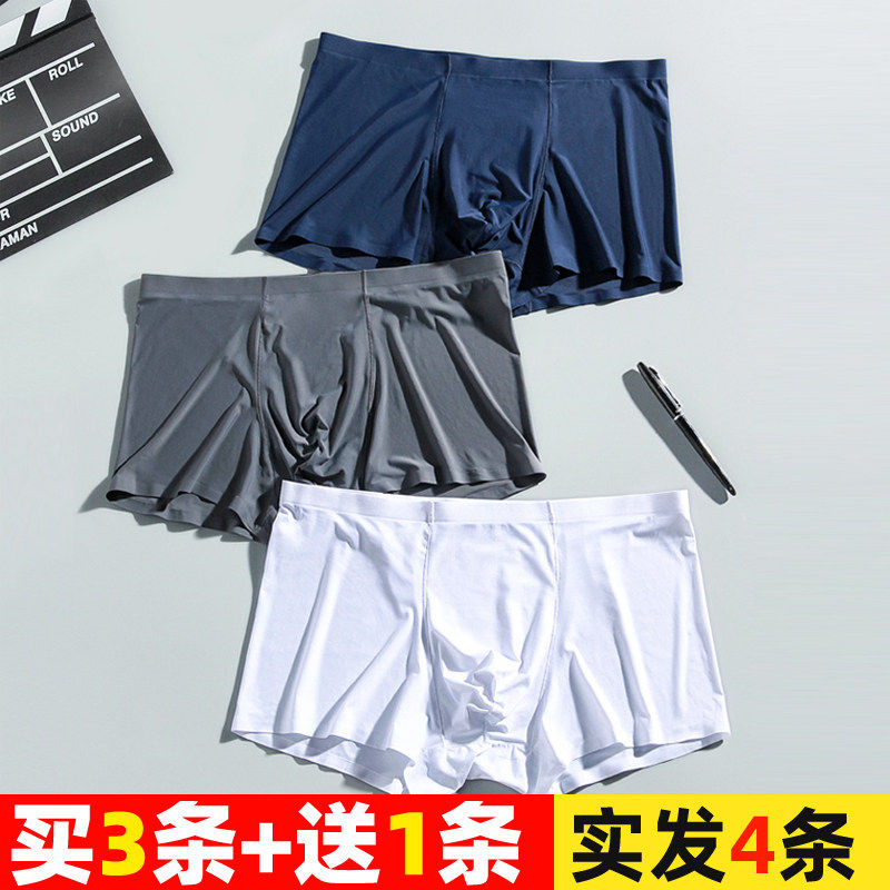 六只兔子杭朗内裤男冰丝四角无痕平角夏季超薄款大尺码男生短裤红