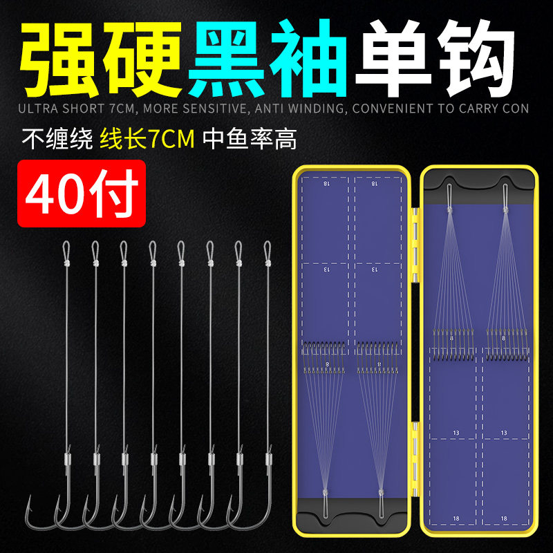 适用汉鼎黑袖单钩短子线成品溪流钓超小号鱼钩石斑马口小物小鱼强图片