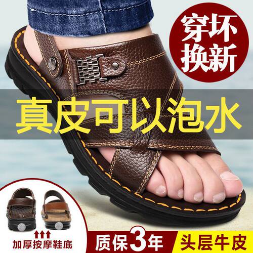 意尔康【真牛皮】头层牛皮凉鞋男真皮夏季男士凉拖男休闲两穿驾车