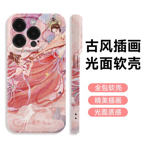 敦煌飞天手机壳边框也有图哦