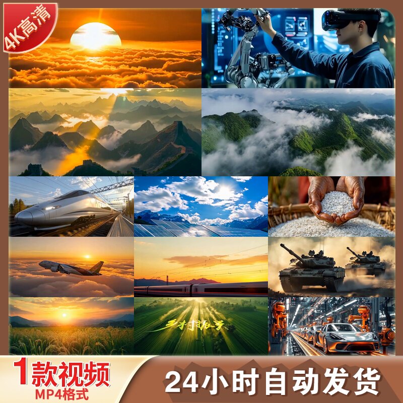 高清中国发展大国重器中国梦现代设计素材/源文件