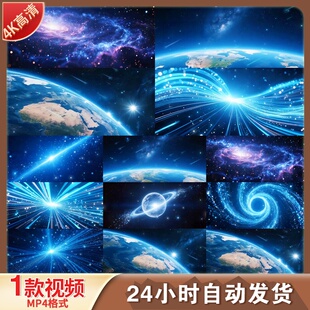 高清夜空中最亮的星逃跑计划励志歌曲星空银河宇宙穿梭视频素材