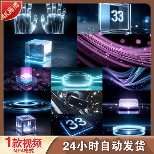 高清未来科技虚拟数据可视化智能算法数字孪生沉浸式交互视频素材