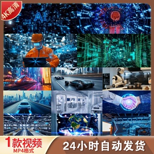 高清科技AI人工智能中国科技发展未来城市大数据智慧交通视频素材