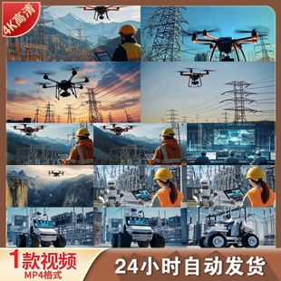 高清低空经济无人机巡线电力特巡科技未来AI智能运输视频素材