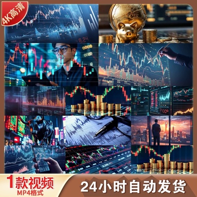 高清股票BTC数字货币金融投资交易数据分析财经股市牛市视频素材