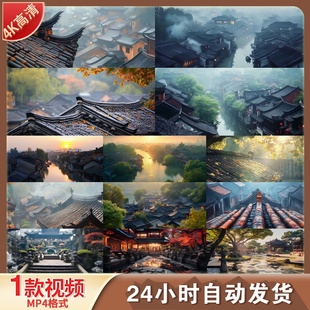 高清中式庭院建筑江南小镇水乡烟雨江南徽派建筑古宅屋檐视频素材