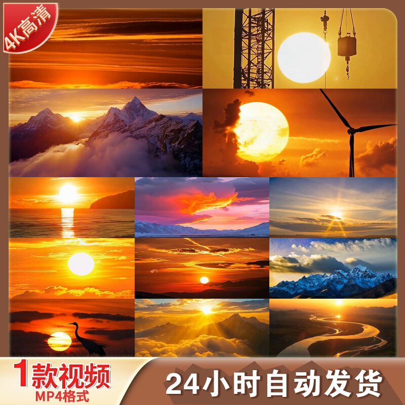 高清日出延时云海翻腾太阳升起海边唯美晨曦朝霞红日初升视频素材 - 实物图