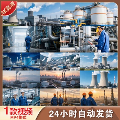 高清石油化工厂炼油厂产业工人大型国企央企能源工业视频素材