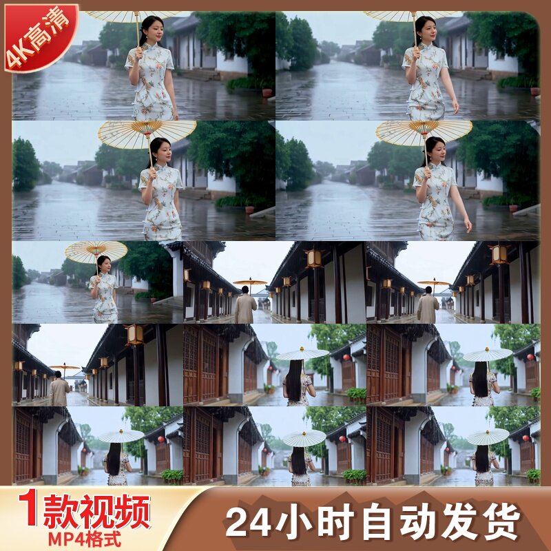 高清民国旗袍美女江南烟雨古镇雨中漫步撑伞背影国风视频素材