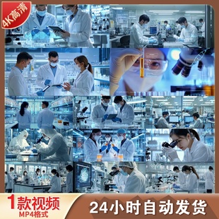 高清科研实验室生物医药科学智慧医疗技术LED舞台科普视频素材
