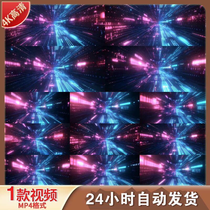 高清科技感光线隧道穿梭数据流网络时空动态传输背景视频素材
