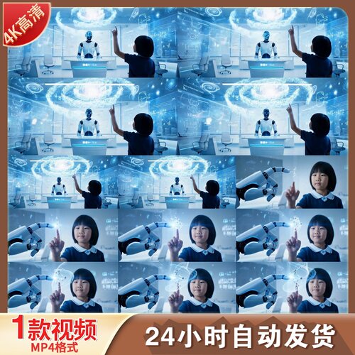 高清AI人工智能教育机器人儿童编程互动探索宇宙未来课堂视频素材