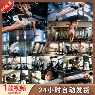 高清健身房女性器械锻炼有氧运动撸铁力量训练塑形减脂视频素材