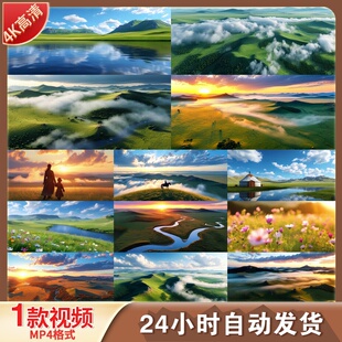 父亲的草原母河德玛腾格尔牧人风景内LED舞台背景视频剪辑素材