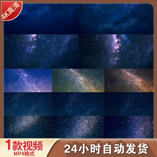 高清宁静夜空繁星如钻星空闪烁星辰闪耀明亮星光璀璨视频素材