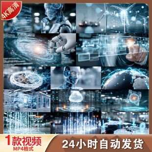 高清AI赋能未来世界人工智能全球网络数字化科技机器人创视频素材