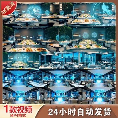 高清4K智慧餐厅科技片头智能无人自动化厨房数字孪生全景视频素材