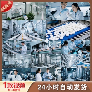 高清制药车间设备生产线工厂医药工业科普led舞台背景视频素材