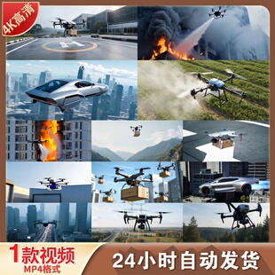 高清低空经济无人机应用场景新质生产力人工智能智慧城市配送素材