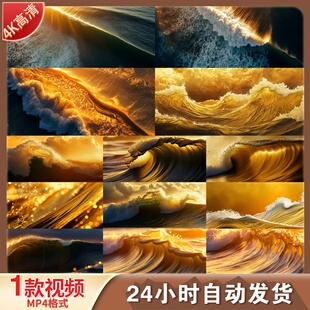 高清金色海浪波光粼粼水波荡漾夕阳日落沙滩大海空镜视频素材