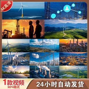 高清能源风能太阳能石油化工可持续发电工业区日落天空云视频素材
