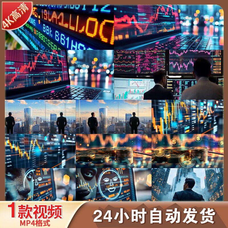 高清金融业务分析市场投资比特币股票行情金融证券股票交视频素材