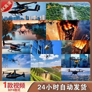 高清低空经济无人机物流应急eVTOL飞行汽车新质生产力视频素材