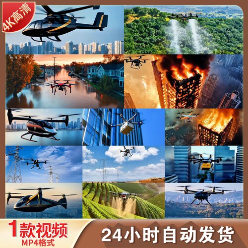 高清低空经济无人机物流应急eVTOL飞行汽车新质生产力视频素材