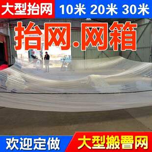 抬网提网搬筝网吊网捕抬提鱼网大型水库搬鱼网加粗鱼台网见描述