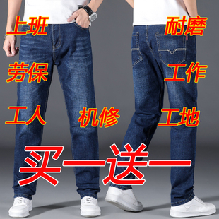 男士牛仔裤男修身青年百搭弹力直筒韩版潮流裤子干活穿的工作长裤