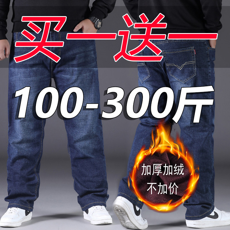 秋冬加绒加厚牛仔裤男直筒宽松大牛仔裤