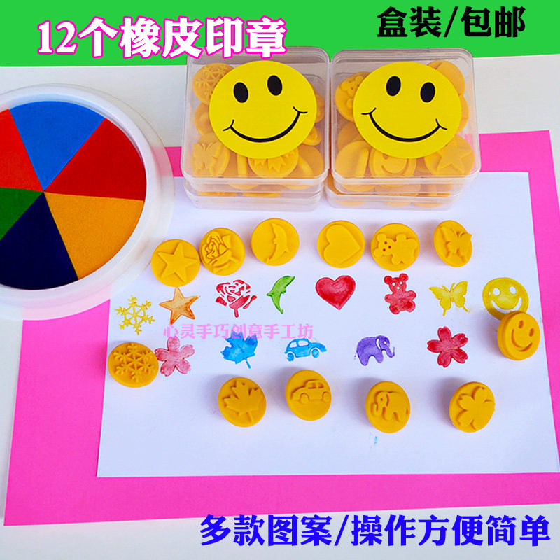 儿童卡通图案橡皮印章 幼儿diy拓印印泥涂鸦工具早教美术绘画材料