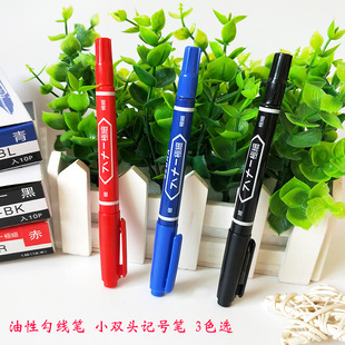 小号油性双头记号笔马克笔勾线笔彩色沟边快递专用粗细划线笔速干